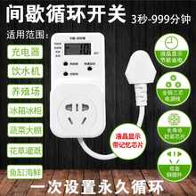 节能定时器开关插座家用冰箱冰柜饮水机鱼缸蔬菜棚保护器数显节能