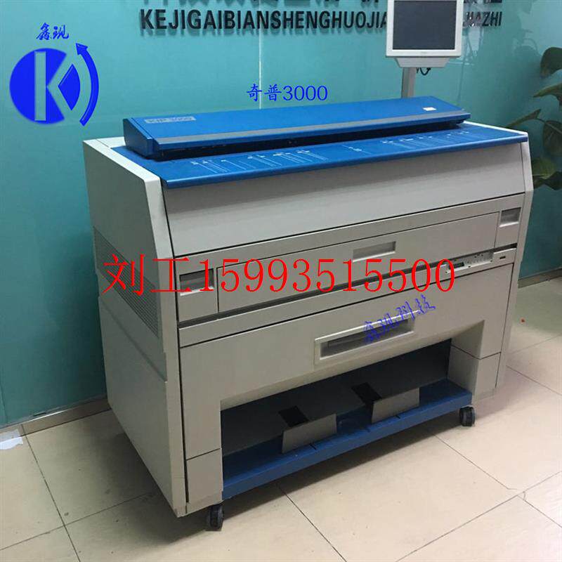 KIP3000工程大图数码复印复合复印机