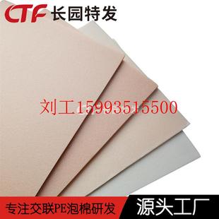 广东IXPP厂家汽车内饰PPF泡棉基材PP发泡材料供应商