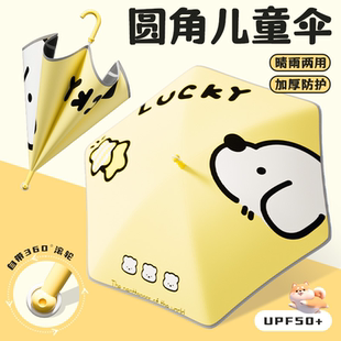 【新品直降】儿童雨伞上学专用女孩幼儿园上学安全圆角小学生雨伞