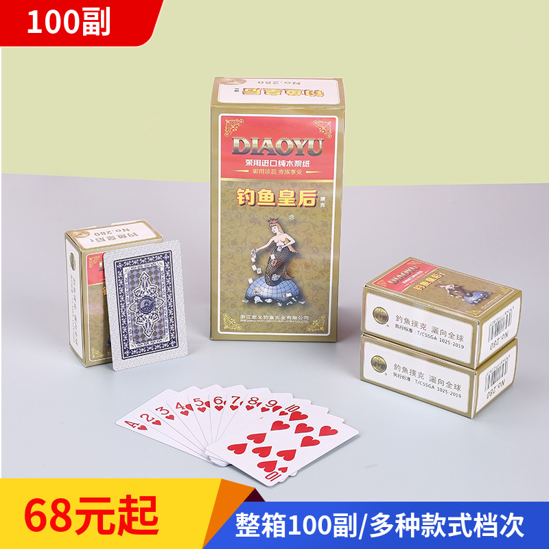 整箱100副铭煌浩记钓鱼扑克牌纸牌加厚批扑克飞牌棋牌室便宜朴克