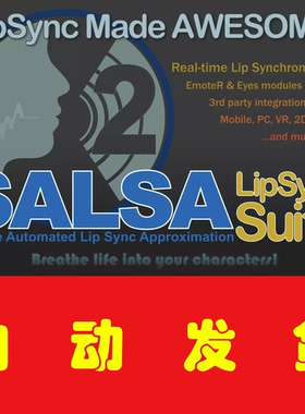 Unity SALSA LipSync Suite2.5.5人物模型口型与语音匹配工具插件