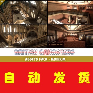 Unity British Gangsters Pack Museum1.0大英博物馆复古博物馆