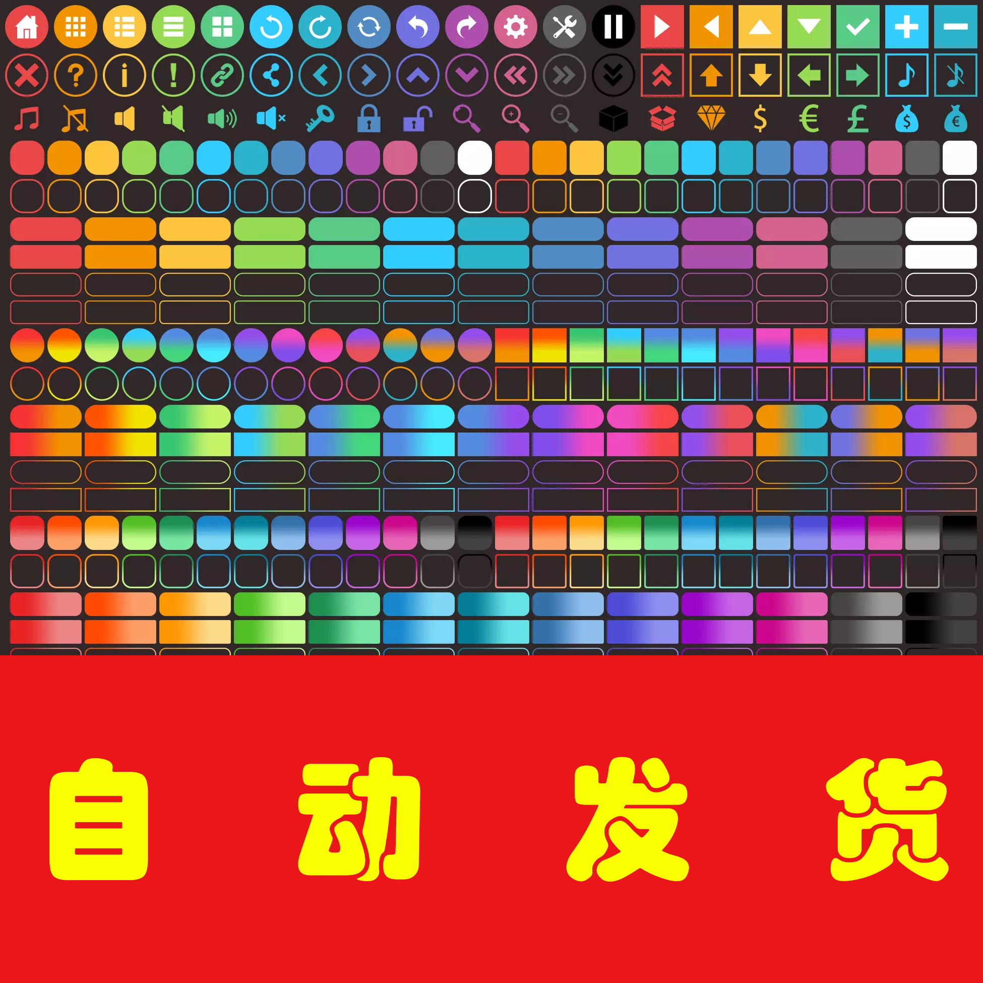 Unity 6000 Flat Buttons Icons Pack2.3按钮图标素材集合图片