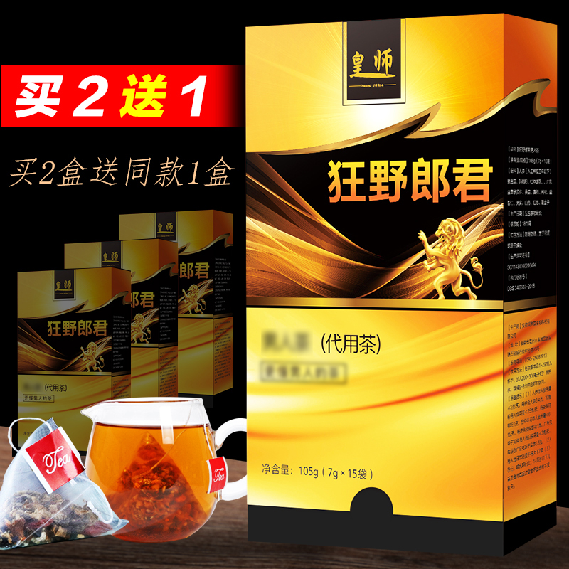 Buy 2 Get 1/ Wild The husband Man 13 Eight treasures Health tea combination Five treasures Jujube Wolfberry scented teain the Traditional nourishing food , Health tea  category - from Buy2taobao.com to provide professional Taobao agent buy service