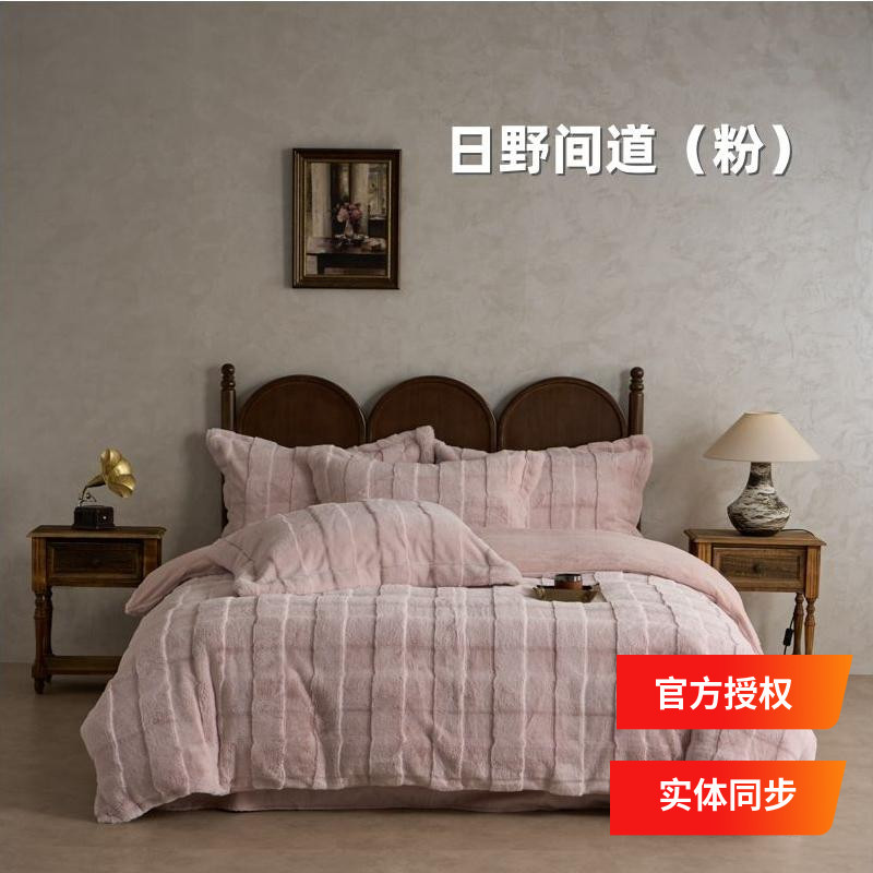 多喜爱美眠康四件套2025专柜款牛奶绒加厚雕花简约粉色日野间道粉