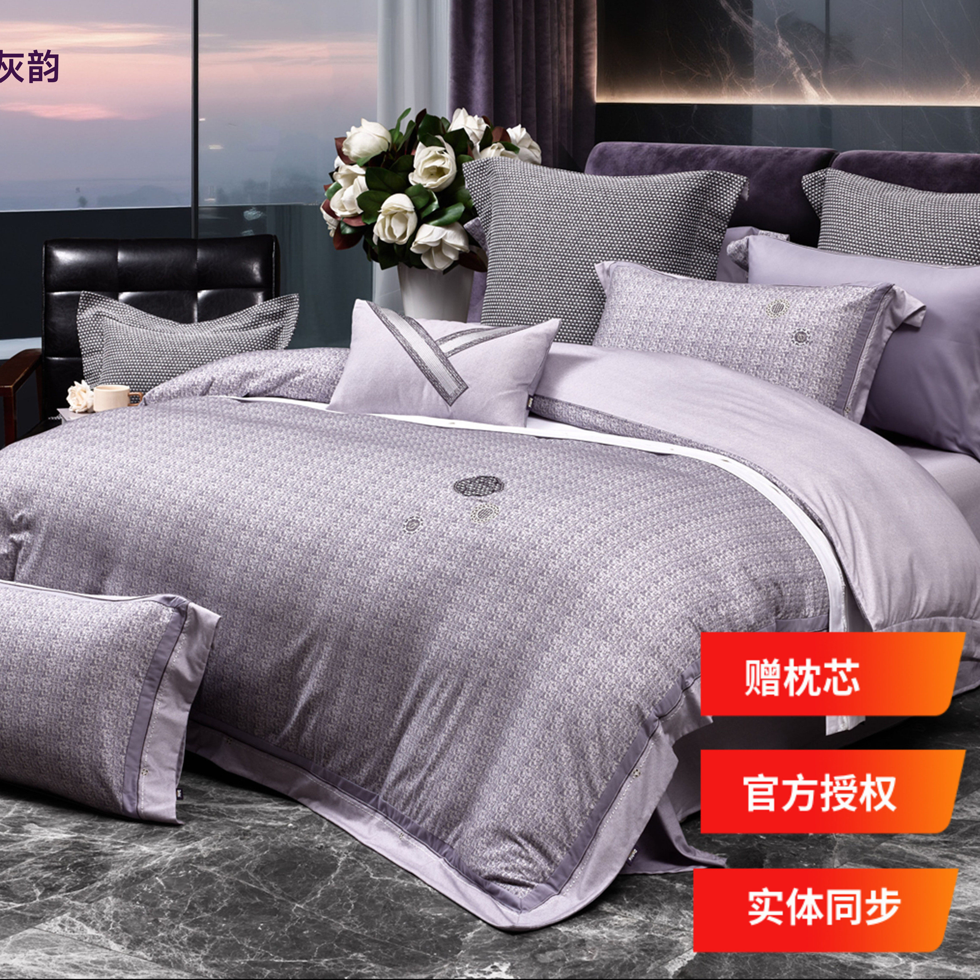 多喜爱四件套2025专柜款全棉加厚法拉绒磨毛床代小香风典雅灰韵