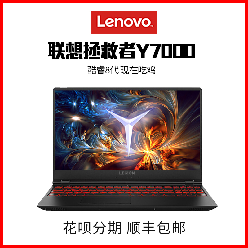Lenovo/联想 Y700 -15 拯救者R720吃鸡游戏本 酷睿i5i7笔记本电脑