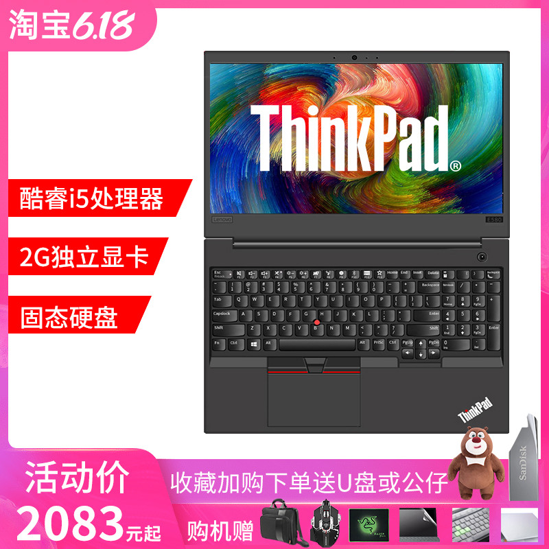 ThinkPad E570 /商务办公本 学生笔记本E480联想轻薄便携手提电脑