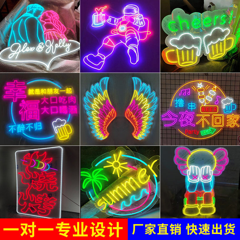 霓虹灯发光字led定制广告牌婚庆烧烤国潮风酒吧ktv网红墙创意_虎窝淘