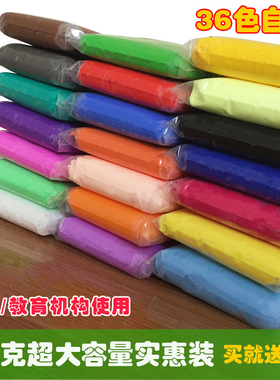 36色自选超轻粘土女孩橡皮泥太空泥3D彩泥环保幼儿园儿童100g/克