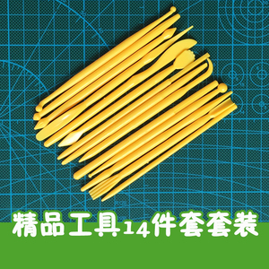 超轻粘土工具14件套装泥塑工具刀软陶泥模具diy彩泥压花笔配件
