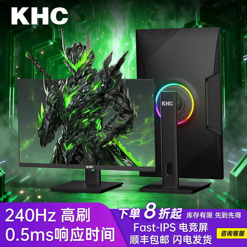 KHC 27英寸2k240hz超300显示器原生高刷电竞游戏高清电脑IPS屏幕