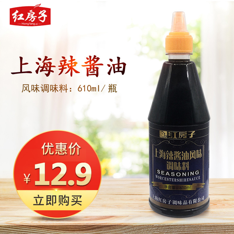 上海红房子辣酱油风味调味料610ml 炸猪排鸡排炸春卷蘸料凉拌酱汁