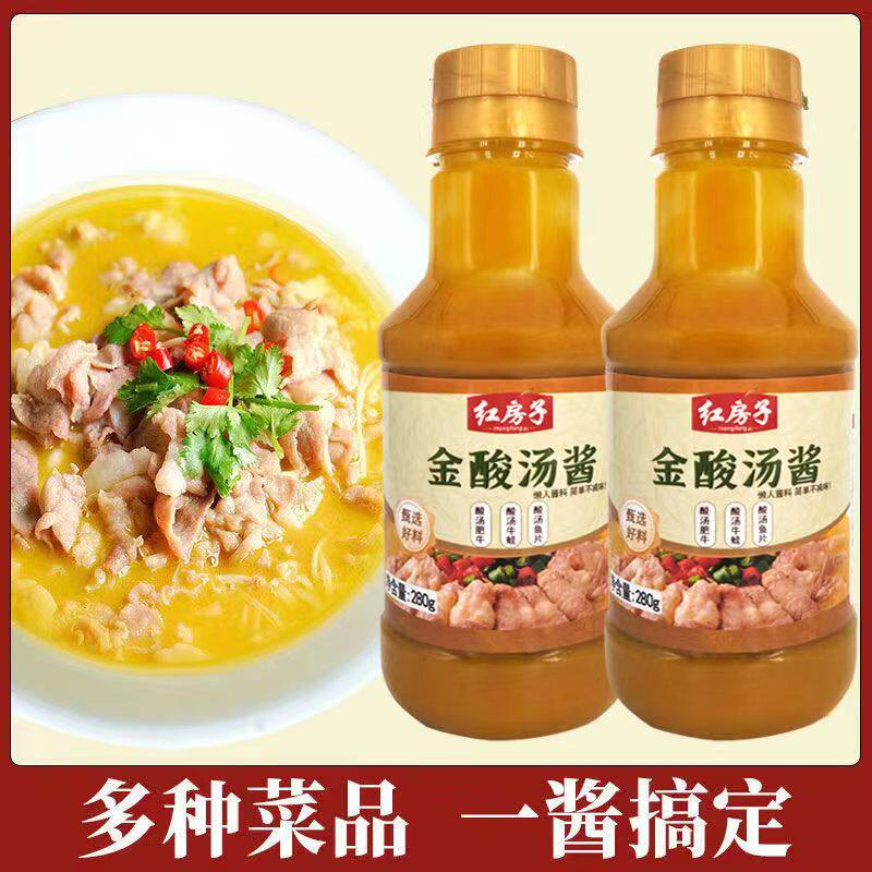 酸汤肥牛调料汁家用酸辣金汤肥牛火锅底料酸汤鱼火锅料包金汤酸酱