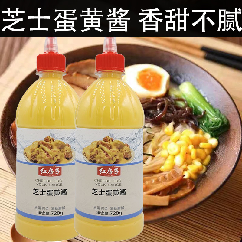 芝士蛋黄酱卡仕达酱玉米味鸭屎芥沙拉/千岛/蛋黄酱/
