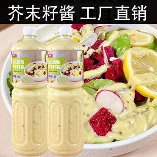 法式奶酪芥末籽酱沙拉酱袋装面包涂抹酱料汉堡三明治炸鸡热狗用