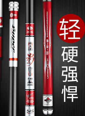日本进口碳素 超轻超硬鱼竿28调史蒂夫鲤鱼竿196H手杆轻量台钓竿