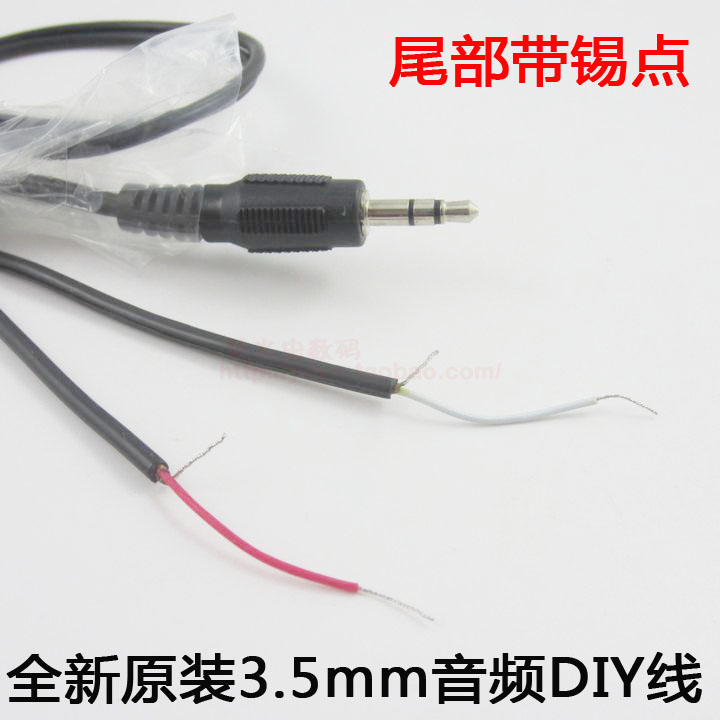 焊接维修副音箱 卫星箱.接头有3种颜色,随机发