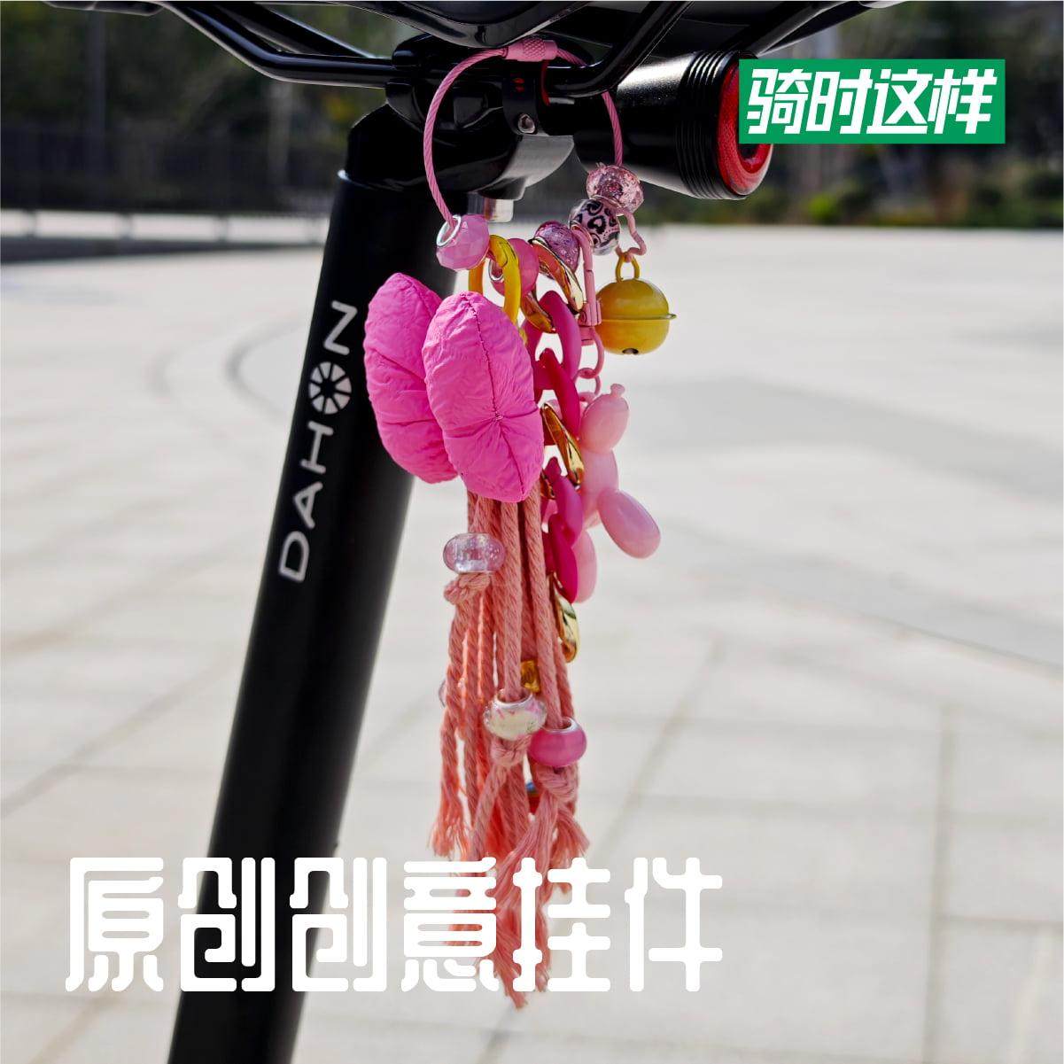 折叠公路山地自行车原创创意多彩骑行挂件纯手工编织挂饰配饰