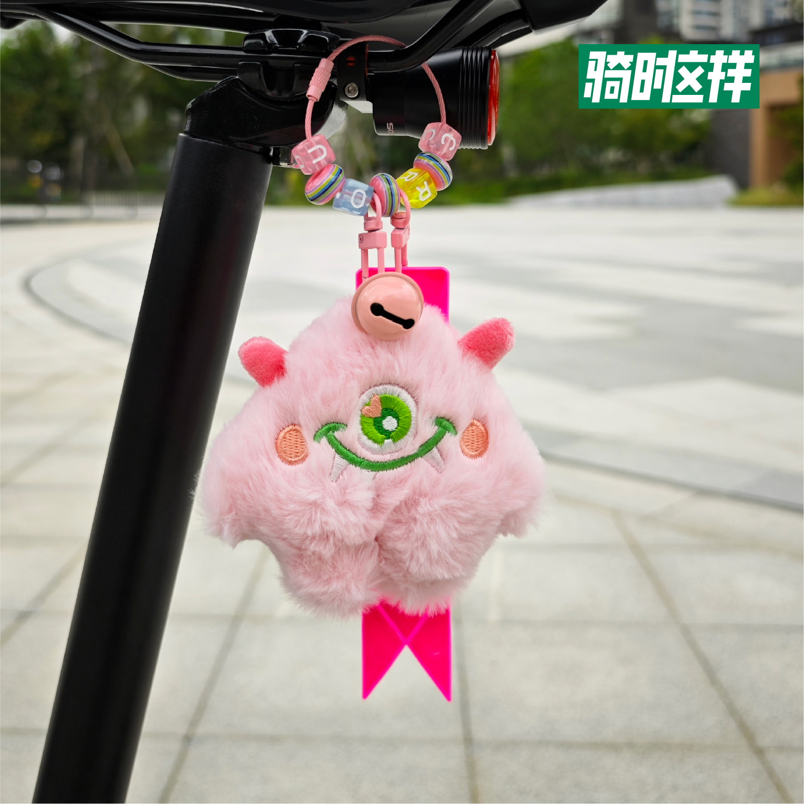 公路山地折叠自行车反光飘带骑行装饰配饰毛绒玩偶公仔挂件挂饰