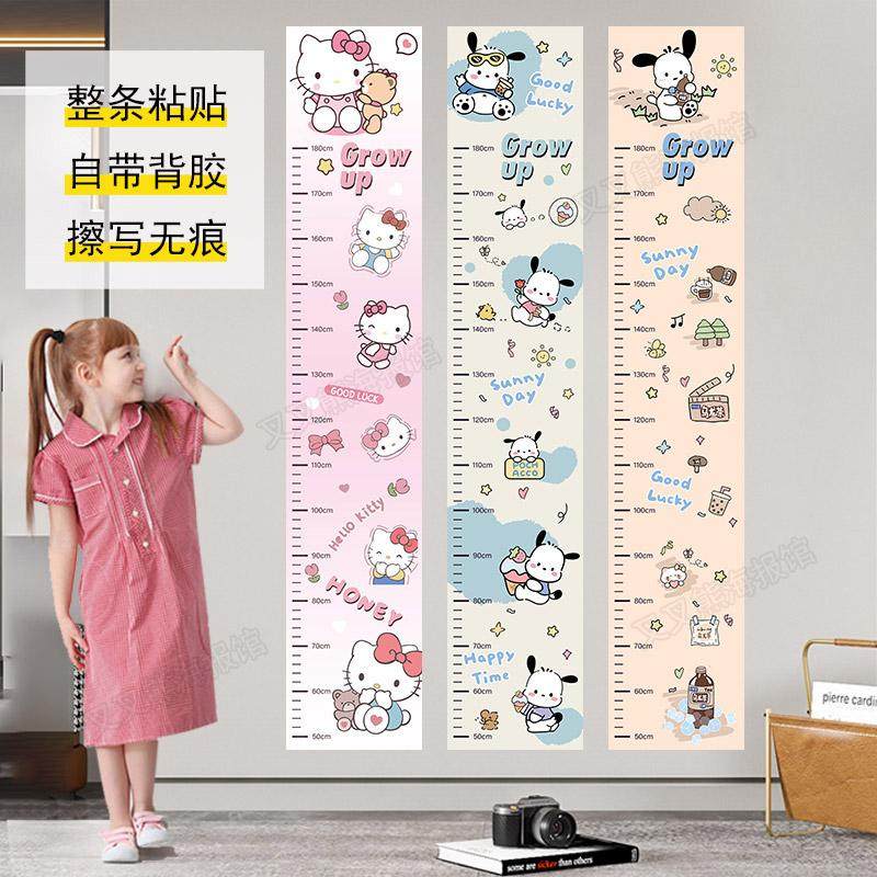 卡通身高测量HelloKitty墙面贴纸儿童房布置女孩卧室装饰画,家居饰品,身高贴,淘宝优惠券,粉丝福利购,淘宝优惠卷