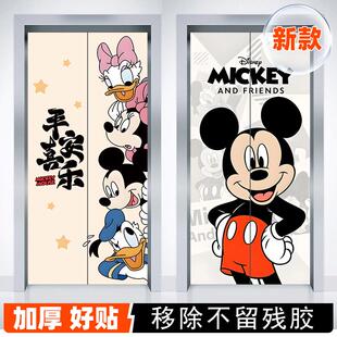 迪士尼米老鼠电梯门贴画翻新遮丑米奇装饰自粘入户加厚创意水井门