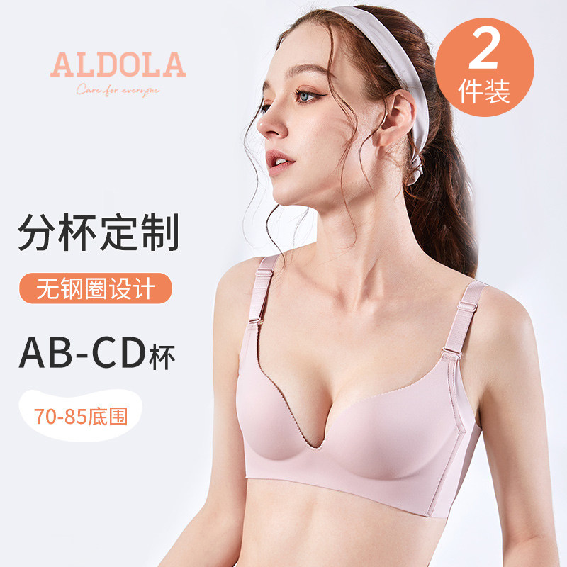 雅黛丽内衣女无痕聚拢收副乳调整型文胸无钢圈亲肤舒适一片式胸罩