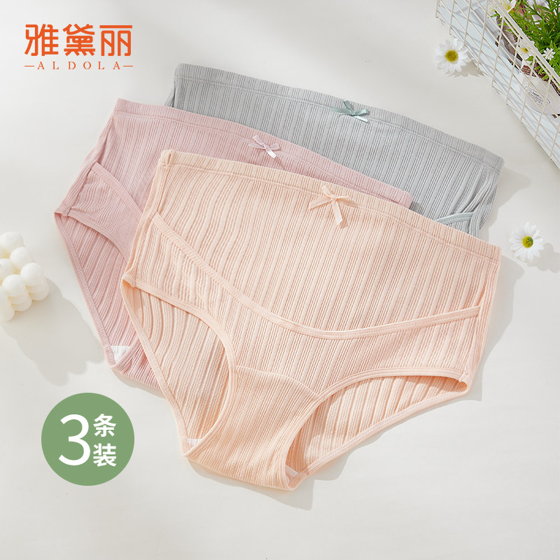 雅黛丽孕妇高腰内裤纯棉底裆U型托腹不勒可调节腰围柔软透气3条装