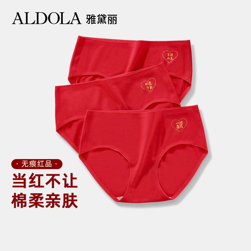 【弹力棉福运礼盒】3条装红色喜庆结婚本命年舒适纯棉底裆女内裤