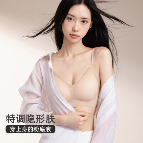 雅黛俪2025背心式文胸DYW5144