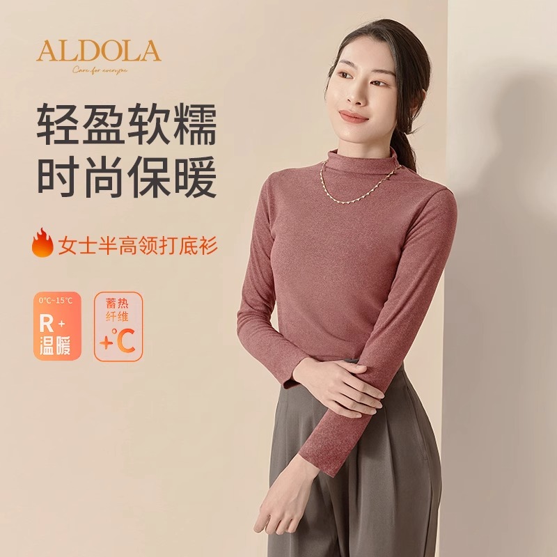 雅黛俪保暖内衣女秋冬打底衫无痕磨毛修身保暖百搭内搭秋衣上衣女