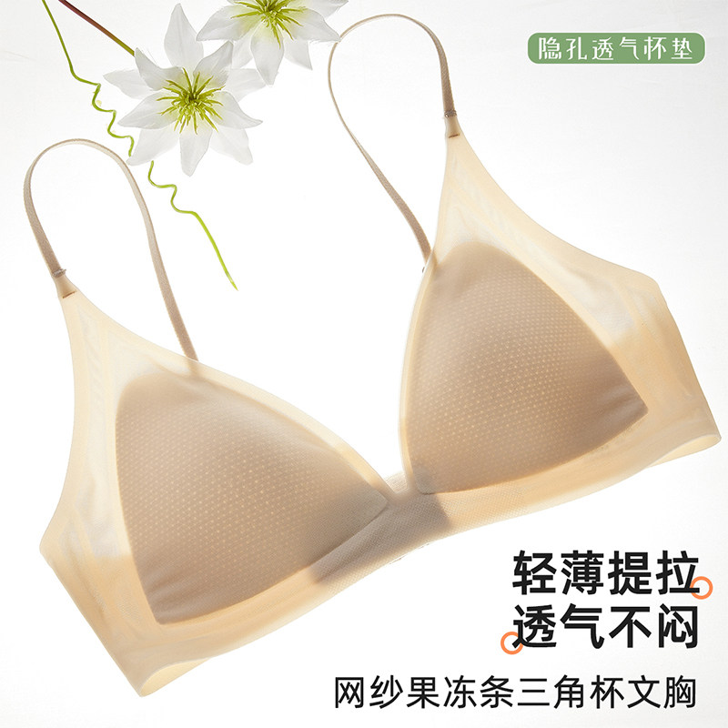 【超薄网纱三角杯】气质小胸内衣透气洞洞果冻条聚拢无钢圈文胸