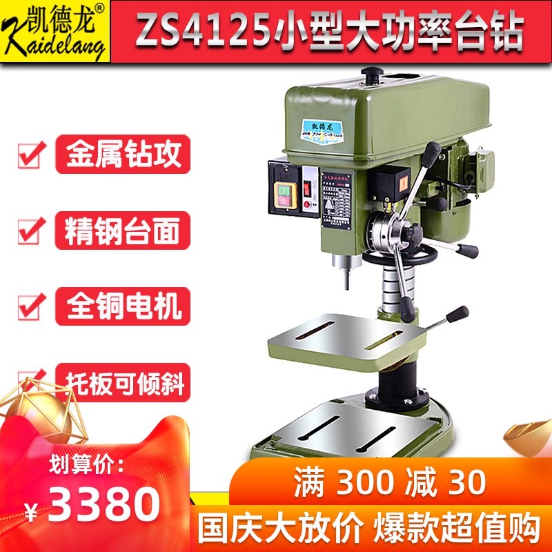 凯德龙小型多功能台式微型车床钻铣攻丝三用大功率全铜电机台钻|msdalam kategori perkakasan/alat, Alat-alat kuasa, gerudi - dari Buy2taobao.com untuk memberikan perkhidmatan ejen Taobao profesional membeli