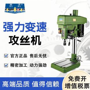 西子强力变速攻丝机ZWS 40半自动攻牙机攻丝直径钢件M50X1.5M27X3