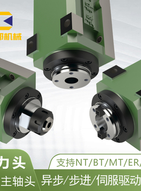 超邦动力头MT/BT/ER30/40/50高精度高低速切削头主轴雕铣