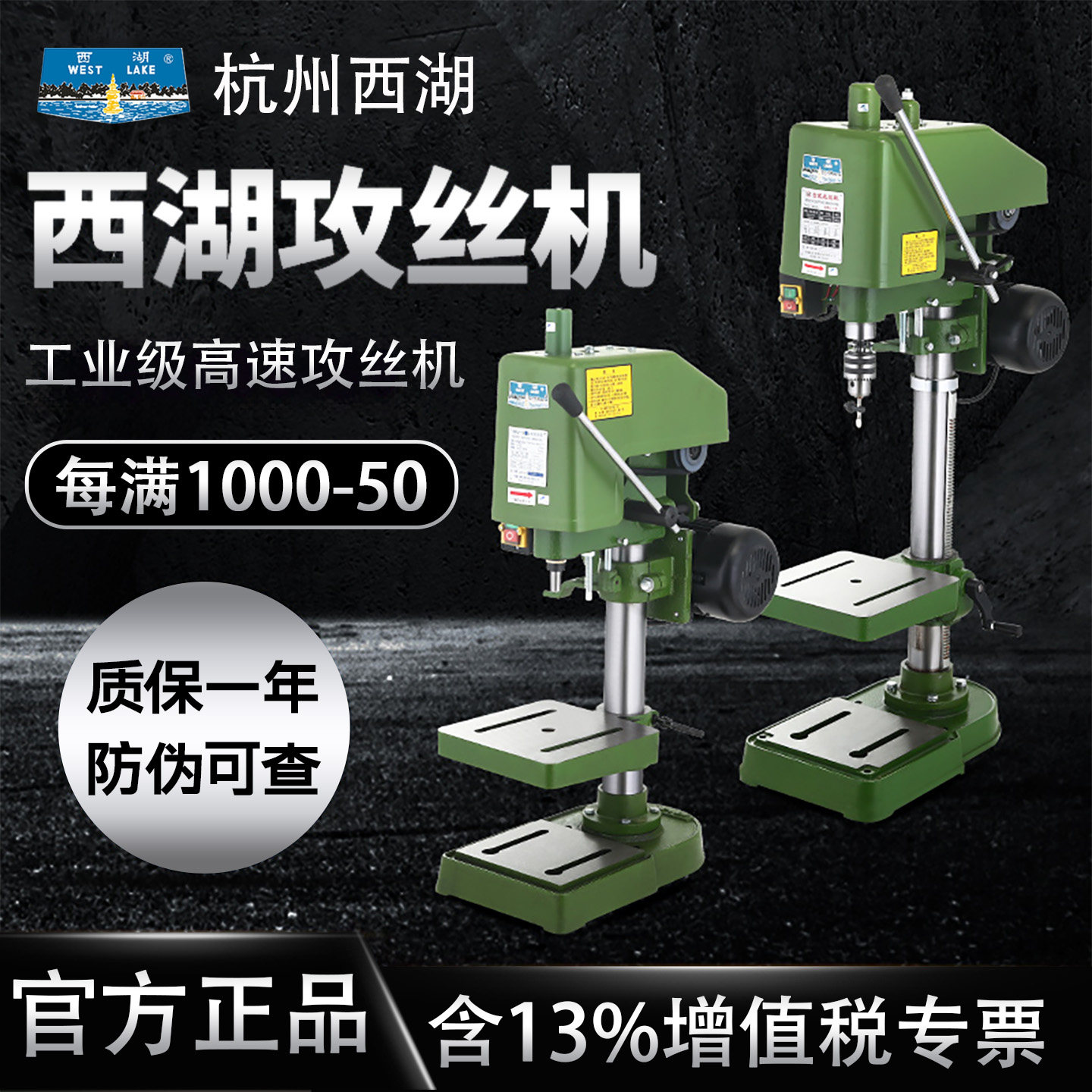 杭州西湖攻丝机台式攻牙螺纹SWJ-6 SWJ-10 SWJ-12 SWJ-16 SWJ-20