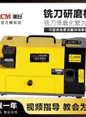 美日铣刀研磨机3刃4刃铣刀磨刀机磨铣刀神器MR-X3A X1 X6R X8