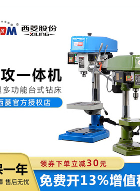 西菱钻攻机工业级钻攻两用机重型钻攻一体机 zs4116bzs4120zs4125