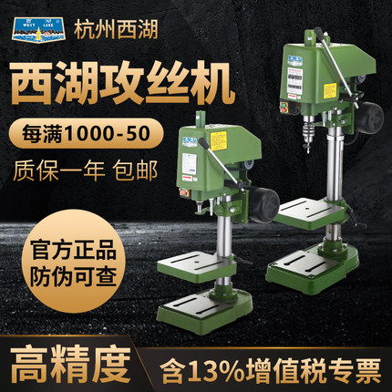 杭州西湖攻丝机台式攻牙螺纹SWJ-6 SWJ-10 SWJ-12 SWJ-16 SWJ-20