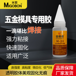 批发万能胶水高粘度520胶粘鞋防水五金模具专用胶木材超强力粘合