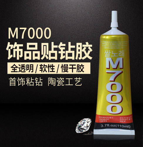 工艺品胶水diy塑料工艺品强力胶