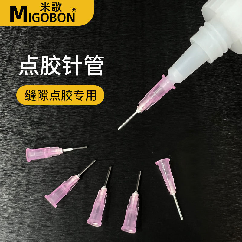 点胶针头不锈钢平头工业滴胶针