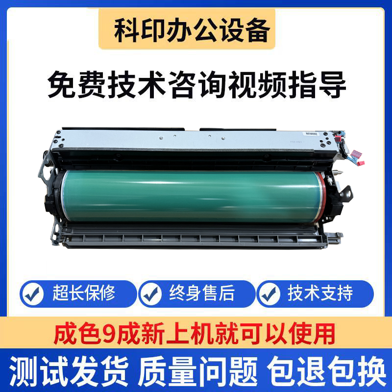 佳能彩机C7580/C7780/C910/C850/C165/V700/V800原装拆机套鼓