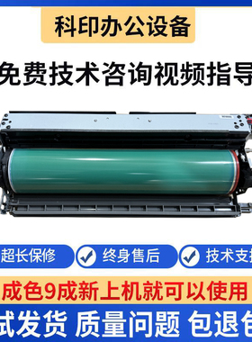 佳能彩机C7580/C7780/C910/C850/C165/V700/V800原装拆机套鼓