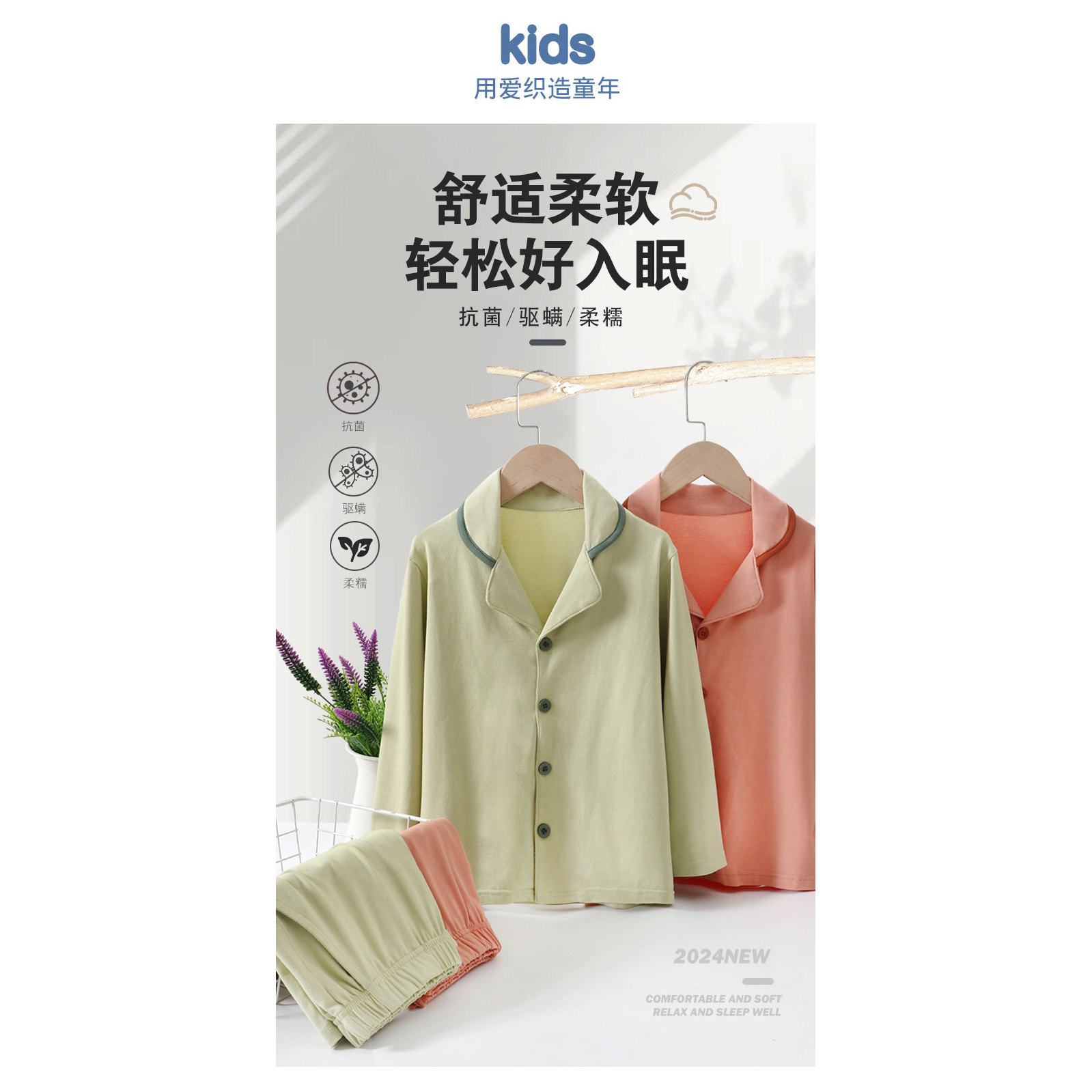 D1205西服领家居服睡衣