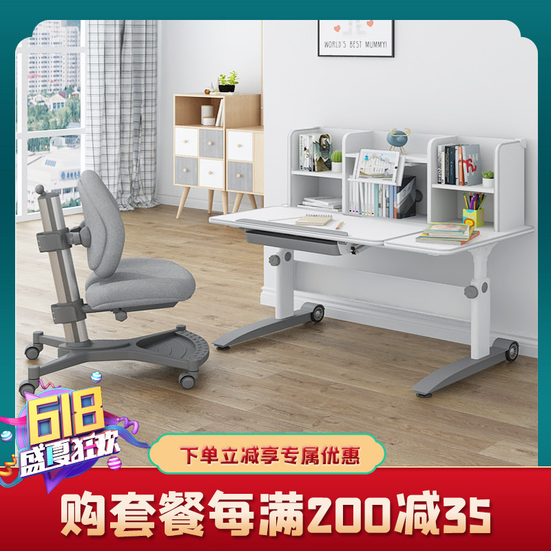 埃特拉套餐可升降学生台湾书桌椅