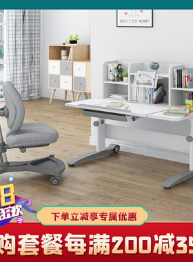 埃特拉套餐可升降学生台湾书桌椅