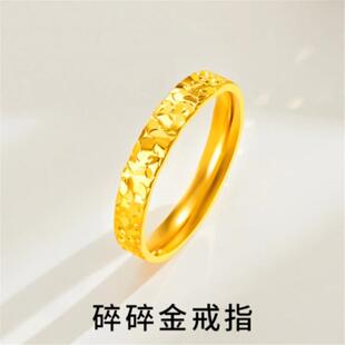 调太幅碎碎冰戒指 女5G爆闪碎金子纯银18K金黄金指环手镯简约礼物