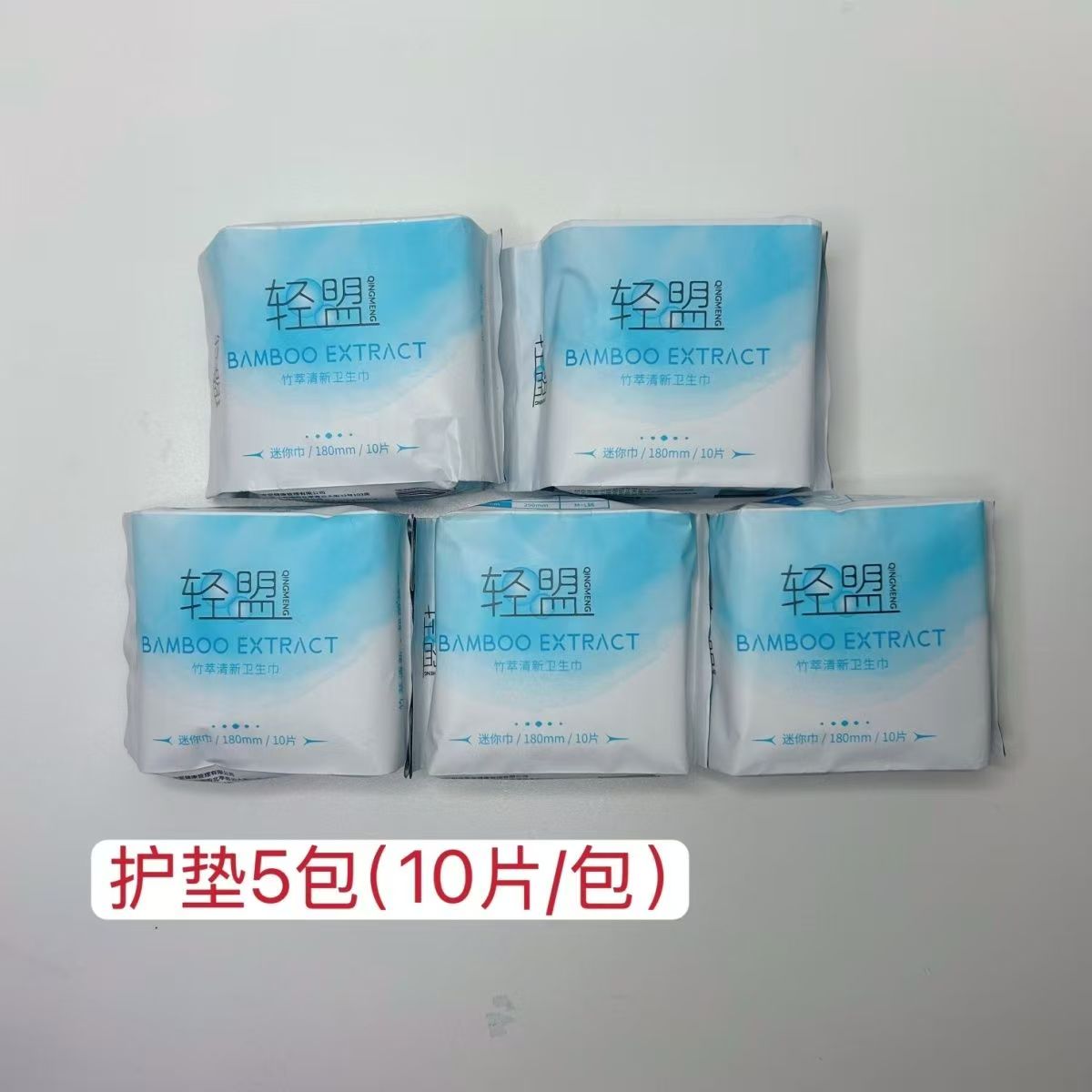 韩叶轻盟卫生巾护垫